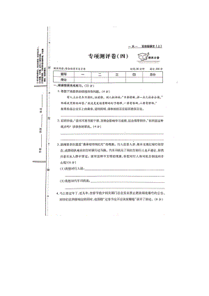 五年級(jí)上冊(cè)語(yǔ)文試題-專題測(cè)評(píng)卷（綜合性學(xué)習(xí)和習(xí)作） 人教部編版（圖片版無(wú)答案）