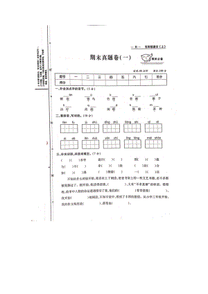 五年級上冊語文試題-期末測試 人教部編版（圖片版無答案） (2)