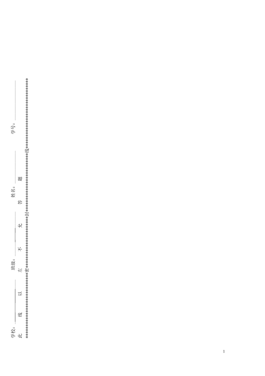 重庆市永川双石中学九年级历史上学期期中试题无答案新人教版_第1页