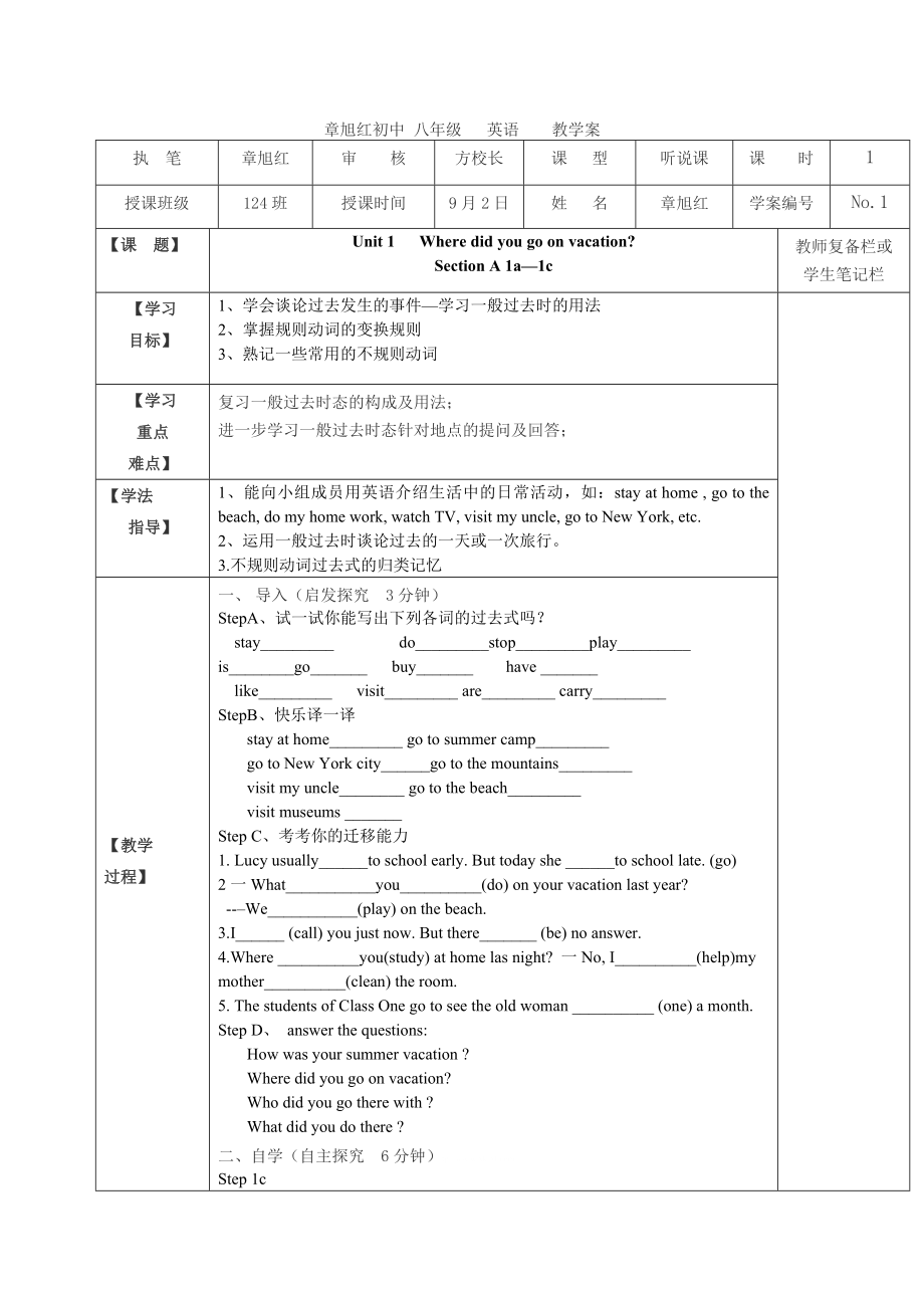 初中八年级英语教学案_第1页