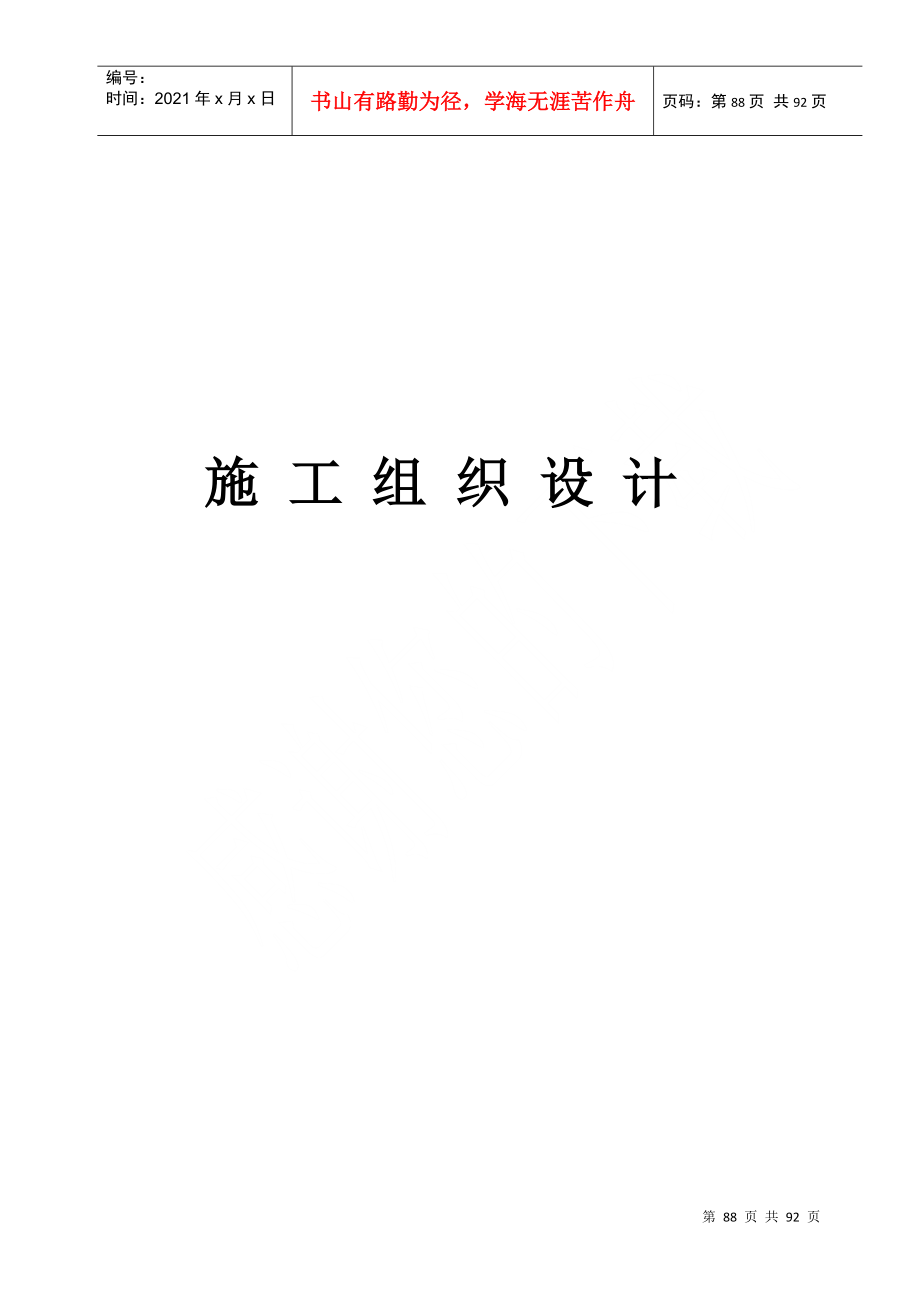 市中医院门诊病房综合楼消防系统设备购置及安装工程_第1页