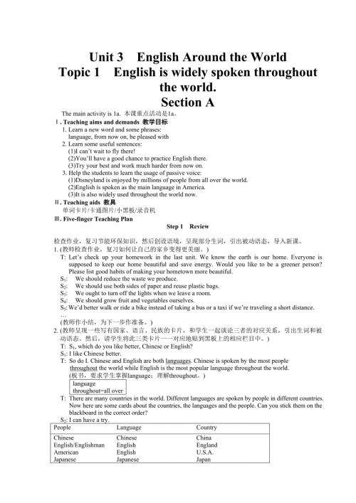 仁愛版九年級英語上冊全冊教案2費(fèi)下載