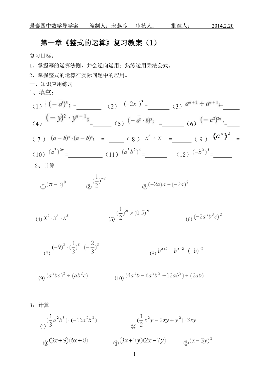 第一章复习题 (2)_第1页