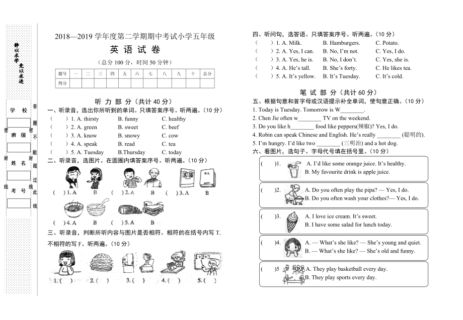 五年級上冊英語試題-期中試卷 人教PEP2014秋 無答案_第1頁