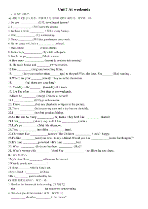 五年級(jí)上冊(cè)英語試題 Unit 7 At weekends提高訓(xùn)練-譯林版 （三起）（無答案）