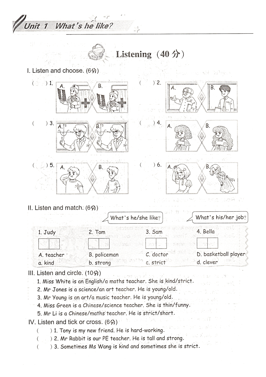 五年級(jí)上冊(cè)英語試題- unit 1 what's he like 單元測(cè)試卷 （人教PEP圖片版 無答案）_第1頁