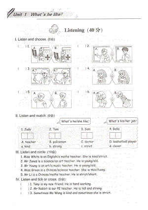 五年級上冊英語試題- unit 1 what's he like 單元測試卷 （人教PEP圖片版 無答案）