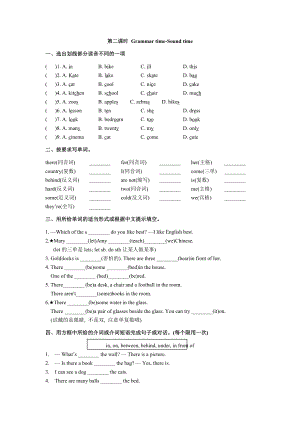 五年級(jí)上冊(cè)英語(yǔ)試題Unit 1 Goldilocks and the three bears 一課一練試題2譯林版（三起）無(wú)答案