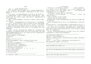 六年级下册阅读题