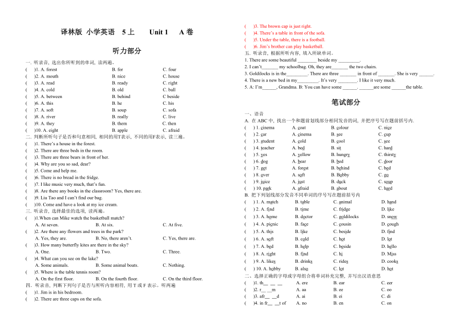 五年級上冊英語試題 Unit 1 Goldilocks and the three bears單元練習試題A 譯林版（三起）無答案_第1頁