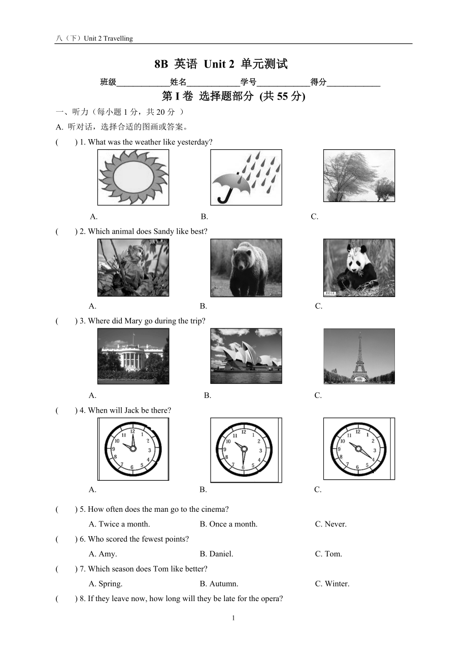 Unit2单元测试_第1页