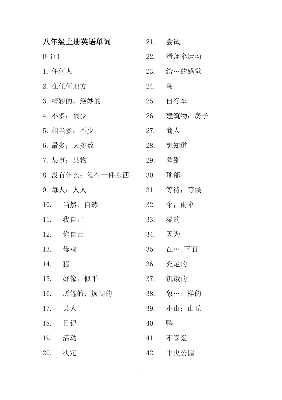 全册单词索材_第1页