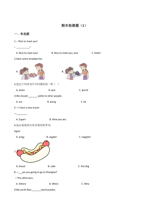 五年級(jí)上冊(cè)英語(yǔ)試題--期末檢測(cè)題（1）人教（PEP） 2014秋 含答案