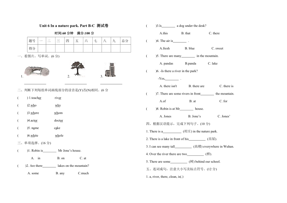 五年級(jí)上冊(cè)英語(yǔ)試題-Unit6In a nature park.(Part B-C)測(cè)試卷(含答案)_第1頁(yè)