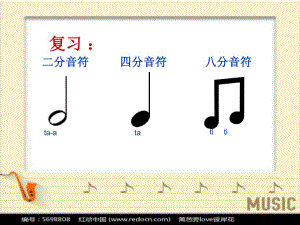 二分音符四分音符八分音符的节奏综合训练课件