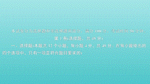 2020年高考政治 刷題1+1（2019高考題+2019模擬題）第二編 綜合試題8課件