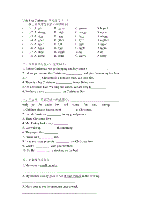 五年級上冊英語試題 Unit 8 At Christmas 單元練習(xí)-譯林版（三起）（無答案）