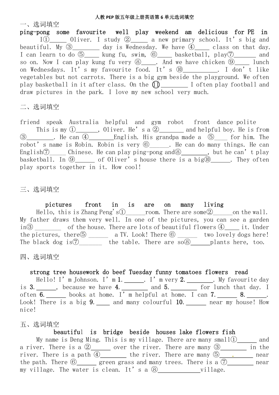 五年級上冊英語試題-Unit 6in a nature park選詞填空 人教PEP2014秋含答案_第1頁