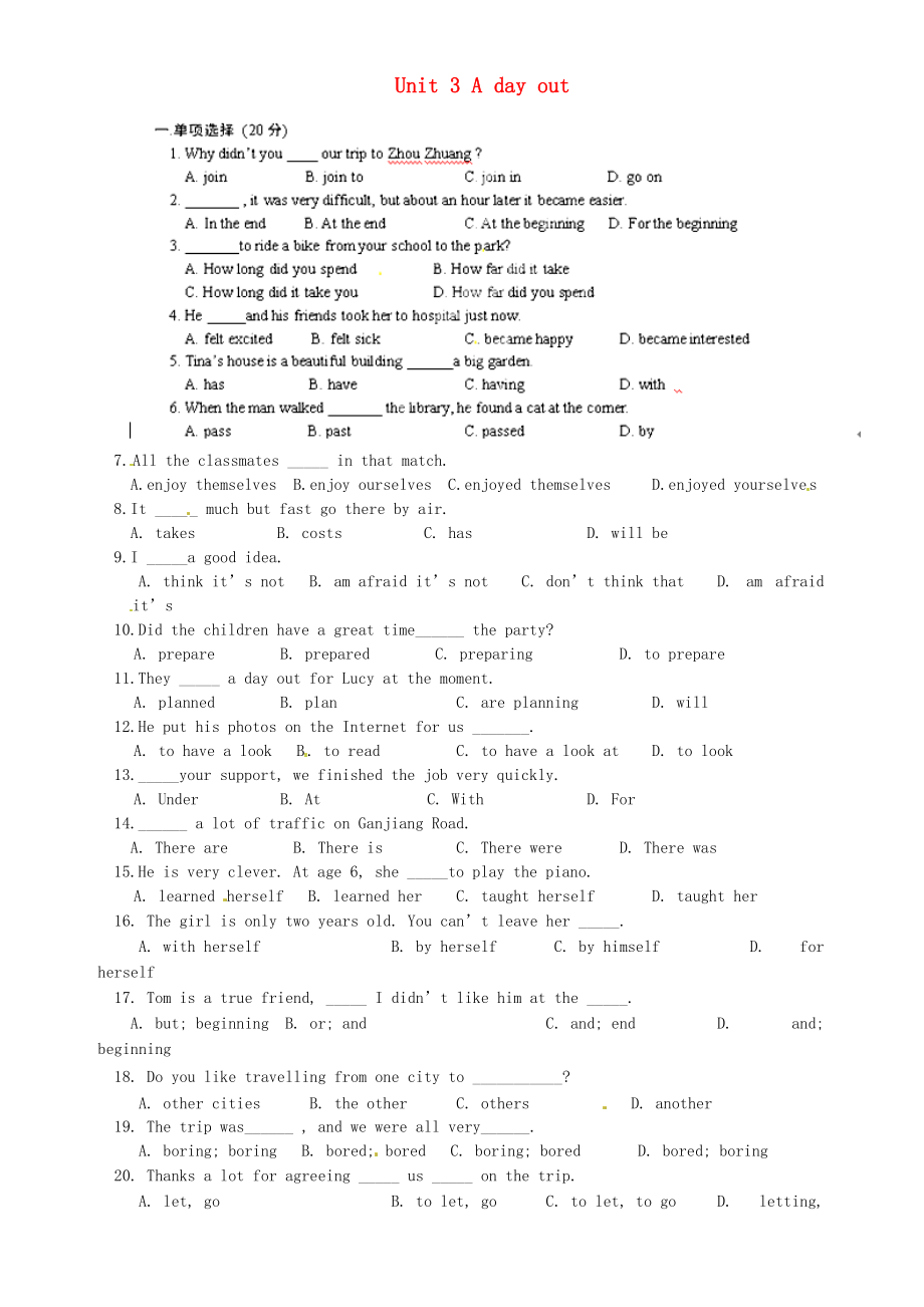 江蘇省宿遷市宿豫縣關(guān)廟鎮(zhèn)中心學(xué)校八年級(jí)英語上冊(cè)Unit3Adayout單元綜合測(cè)試無答案牛津版_第1頁