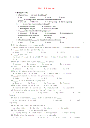 江蘇省宿遷市宿豫縣關(guān)廟鎮(zhèn)中心學(xué)校八年級英語上冊Unit3Adayout單元綜合測試無答案牛津版