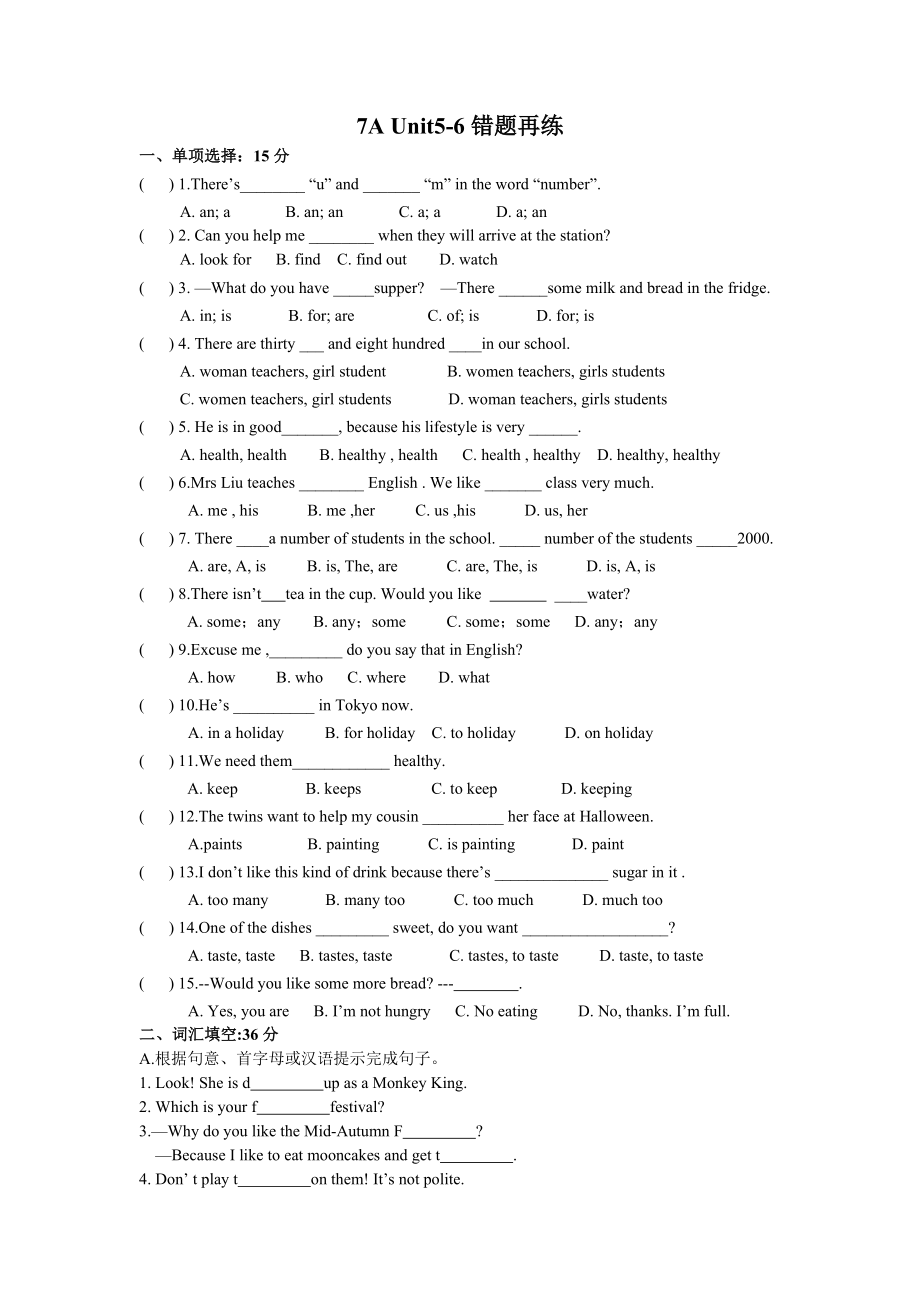 7AUnit5-6错题再练_第1页