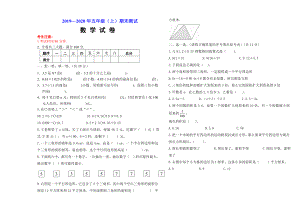 五年級(jí)上冊(cè)數(shù)學(xué)試題-期末測(cè)試 人教新課標(biāo)（2014秋）（含答案）