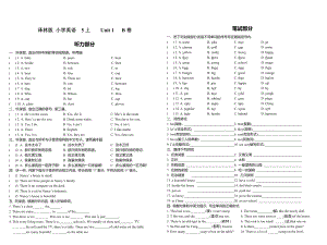 五年級(jí)上冊(cè)英語試題 Unit 1 Goldilocks and the three bears單元練習(xí)試題B 譯林版（三起）無答案