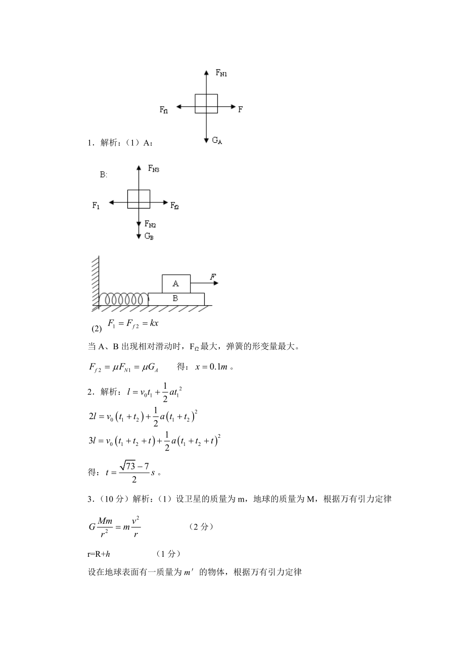 高二寒假作业及答案myz_第1页