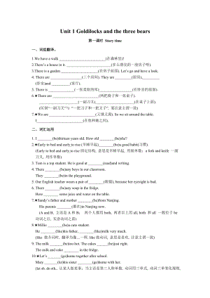五年級(jí)上冊(cè)英語(yǔ)試題Unit 1 Goldilocks and the three bears 一課一練試題1 譯林版（三起）無(wú)答案