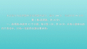 2020年高考政治 刷題1+1（2019高考題+2019模擬題）第二編 綜合試題6課件