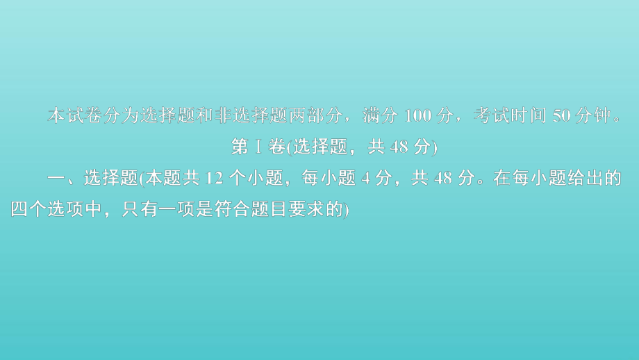 2020年高考政治 刷題1+1（2019高考題+2019模擬題）第二編 綜合試題6課件_第1頁