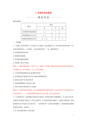 2020年春高中政治 專題三 聯(lián)邦制、兩黨制、三權(quán)分立 以美國為制 4 美國的利益集團(tuán)練習(xí) 新人教版選修3