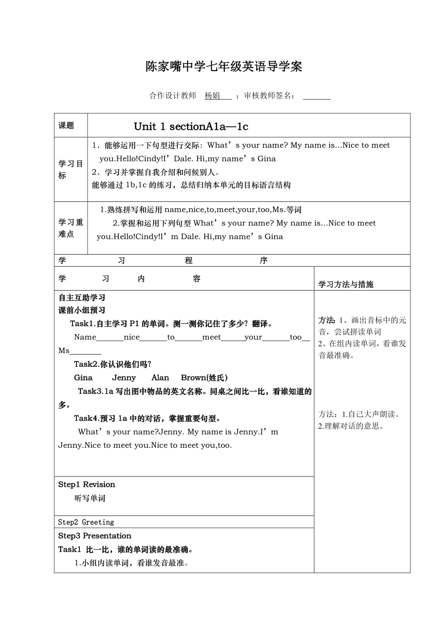 新目标七年级英语上册Unit1-3导学案_第1页