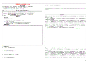 2017屆高考政治第一輪復(fù)習(xí) 第9課 唯物辯證法的實(shí)質(zhì)與核心導(dǎo)學(xué)案 新人教版必修4