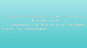 2020年高考政治 刷題1+1（2019高考題+2019模擬題）第二編 綜合試題4課件