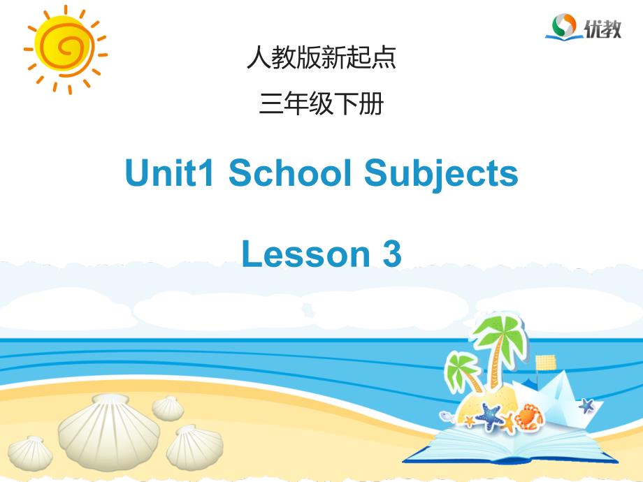 Unit1_Lesson3_教学课件_第1页