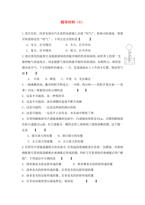 江蘇省鹽城市景山中學(xué)九年級(jí)物理下學(xué)期輔導(dǎo)材料6提優(yōu)班無答案