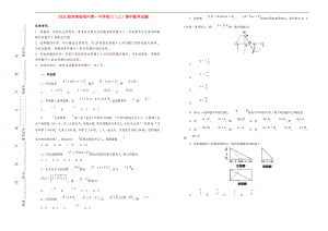 河南省郑州第一中学高三数学上学期期中试题含解析
