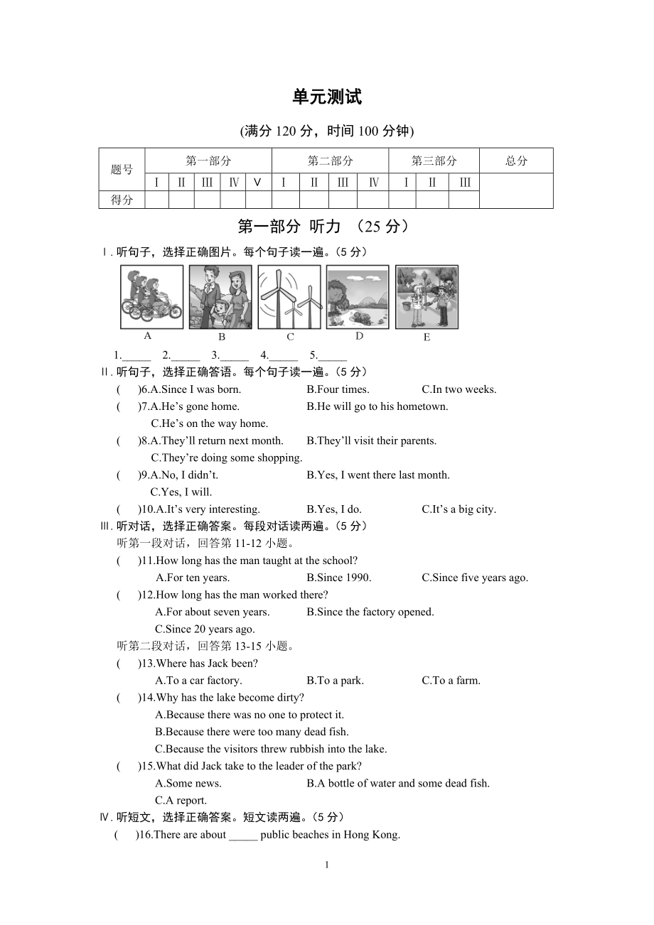 Unit2單元測(cè)試 (4)_第1頁(yè)