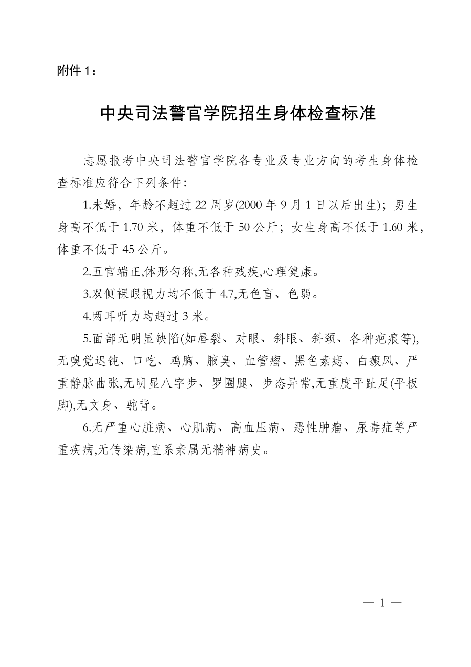 贵州警官职业学院专业介绍_贵州警官职业学院_贵州警官职业学校有哪些专业