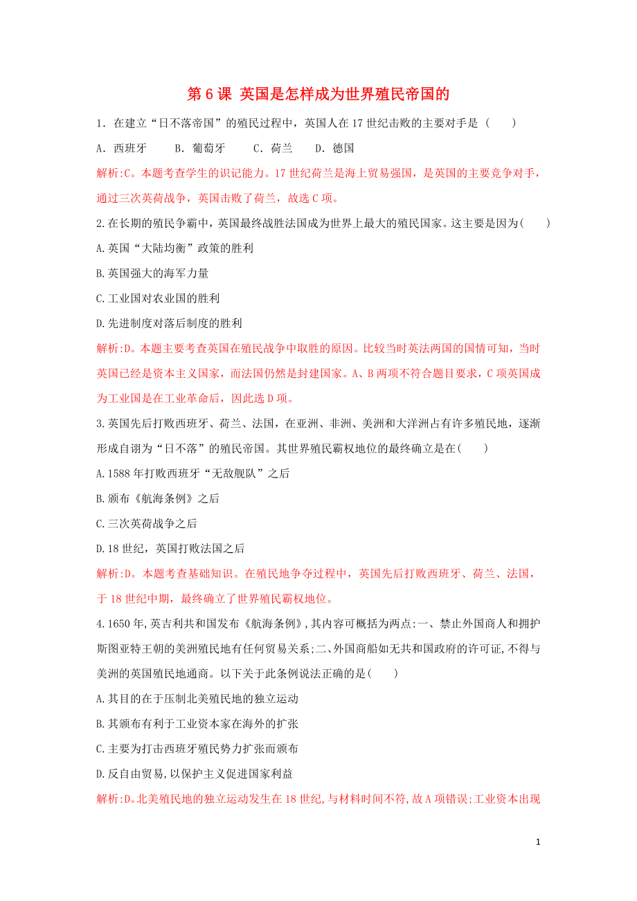 2018-2019學年高中歷史 重要微知識點 第6課 英國是怎樣成為世界殖民帝國的測試題 新人教版必修2_第1頁