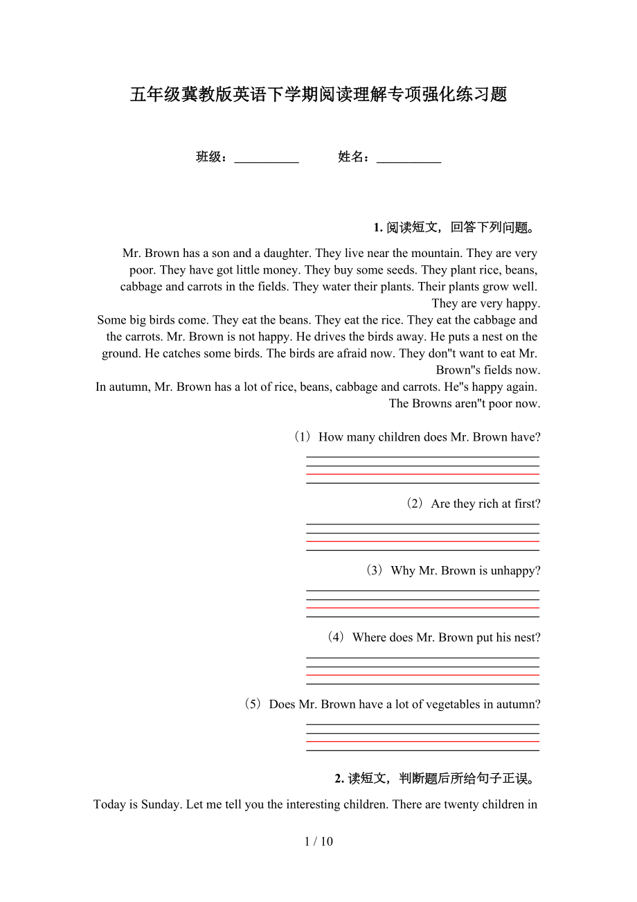 五年级冀教版英语下学期阅读理解专项强化练习题_第1页