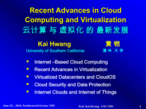 云计算与虚拟化的最新发展课件