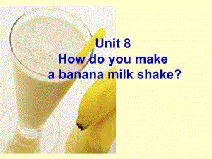 Unit_8_How_do_you_make_a_banana_milk_shake_课件PPT_新版八年级英语上册