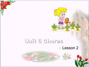 五年级英语上册-Unit-6-Chores(Lesson-2)ppt课件人教新起点