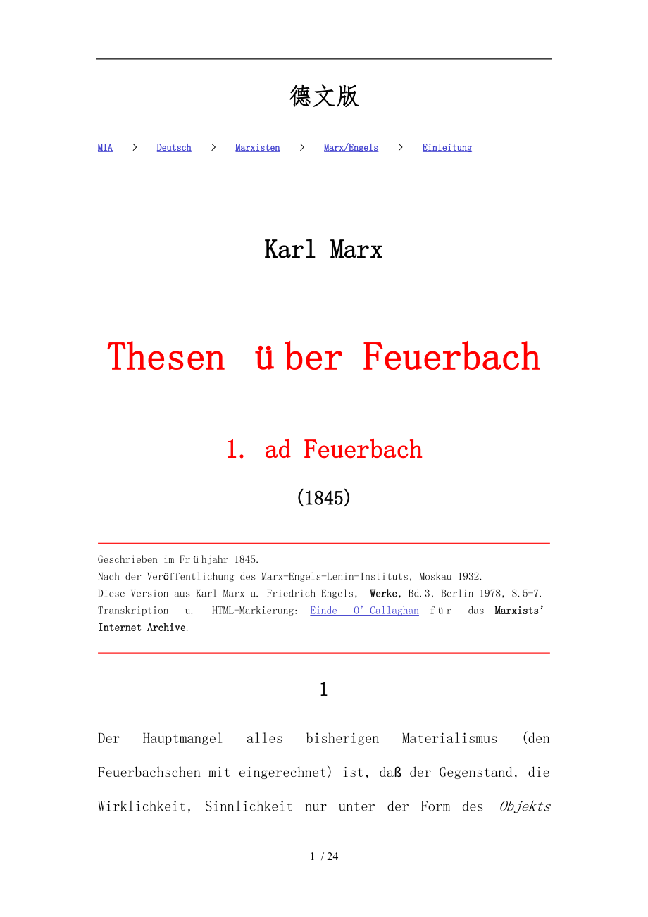关于费尔巴哈的提纲(德文原版-1888年恩格斯版-1969年版-2002年版)_第1页