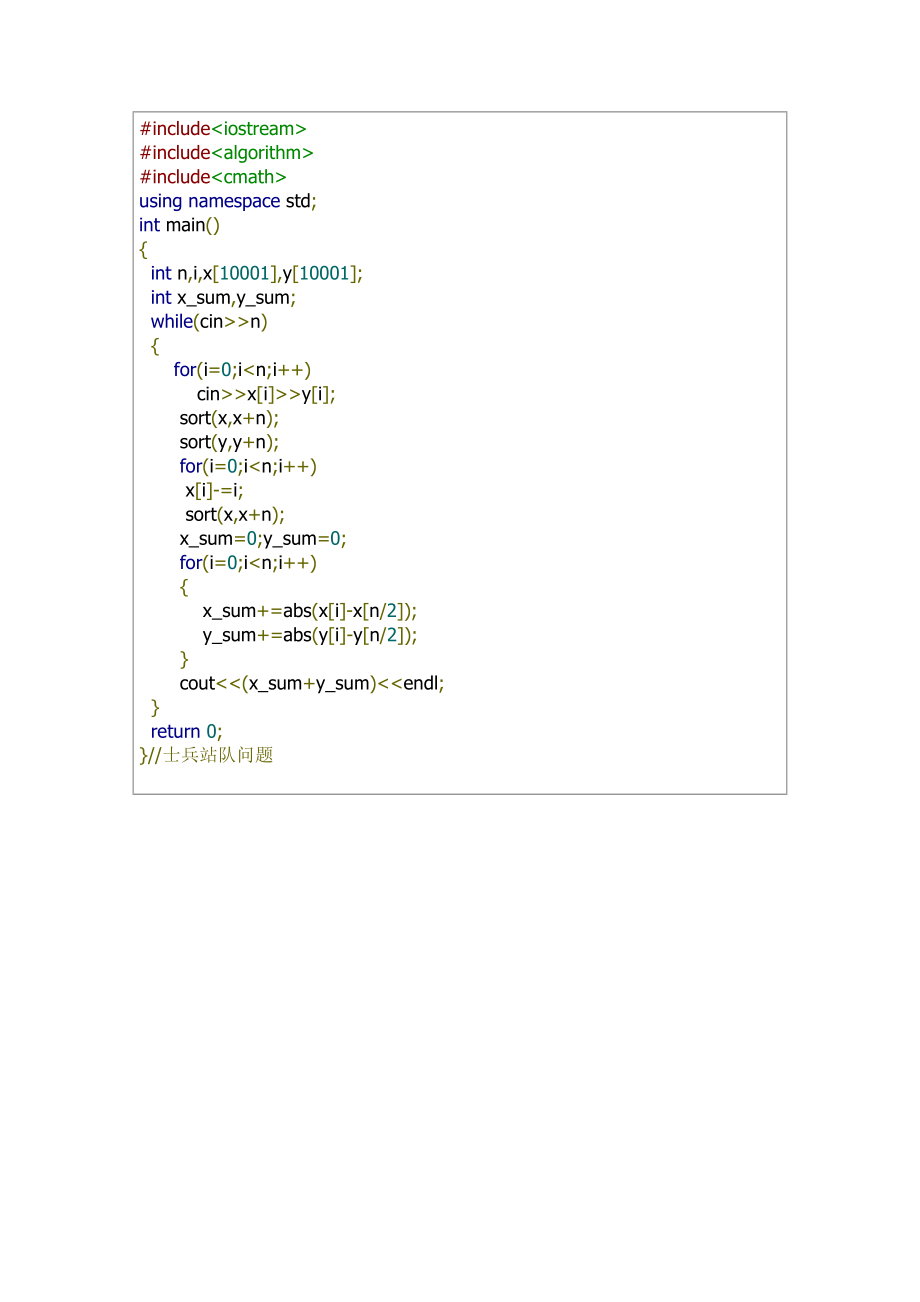 算法作业整理(自己代码)_第1页