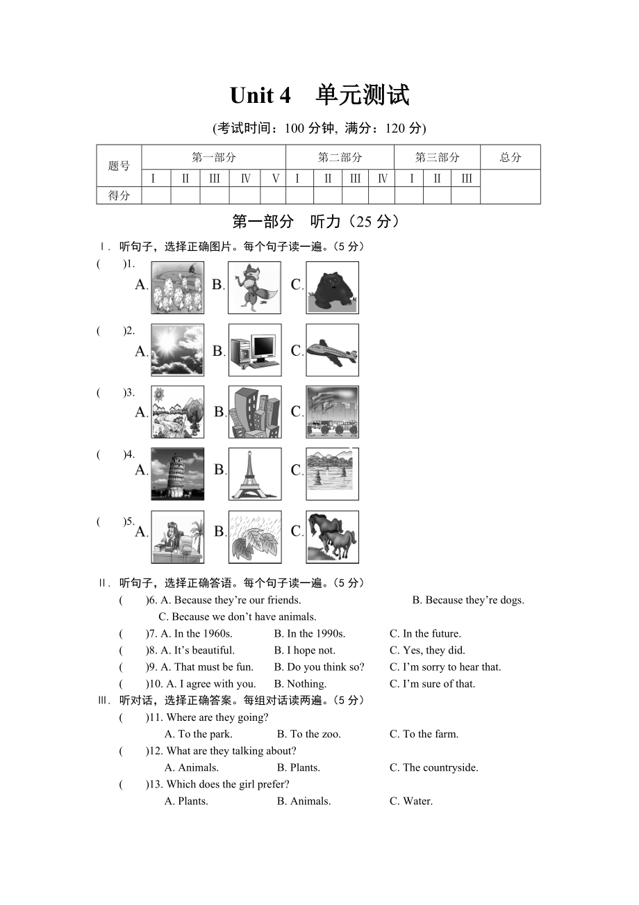 Unit4單元測試 (4)_第1頁