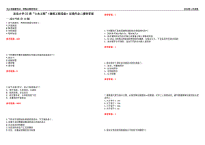 東北大學(xué)22春“土木工程”《建筑工程設(shè)備》在線作業(yè)二輔導(dǎo)答案9