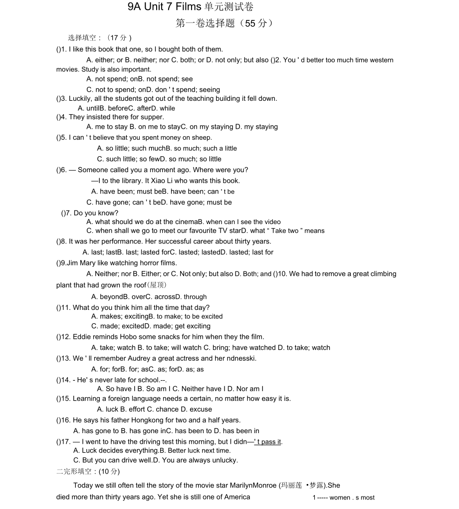 泽林牛津版9AUnit7单元测试卷及文档_第1页